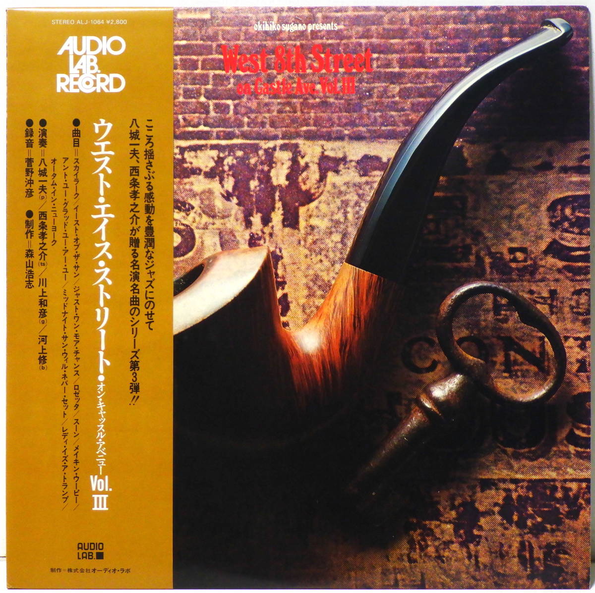 正規品，最新作 RARE 見本盤 ウエスト エイス ストリート VOL.III PROMO WEST 8TH STREET ON CASTEL AVE. VOL.III AUDIO LAB RECORDS ALJ-1064(ジャズ一般)｜売買されたオークション情報、yahooの商品情報をアーカイブ公開 - オークフ ジャズ一般