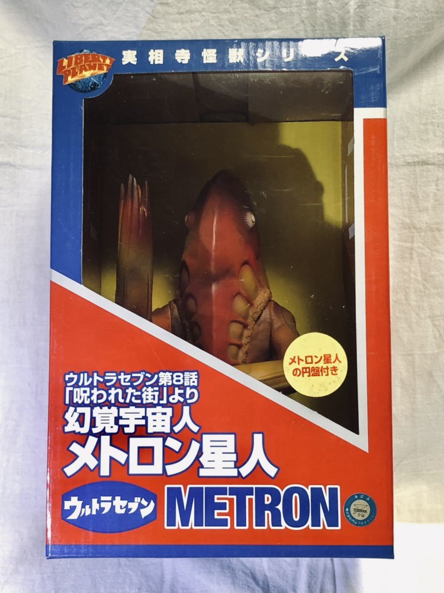 幻覚宇宙人 メトロン星人 実相寺怪獣シリーズ ウルトラセブン トイズアートスペースリバティプラネット 第8話 呪われた街 円盤付 ウルトラセブン 売買されたオークション情報 Yahooの商品情報をアーカイブ公開 オークファン Aucfan Com