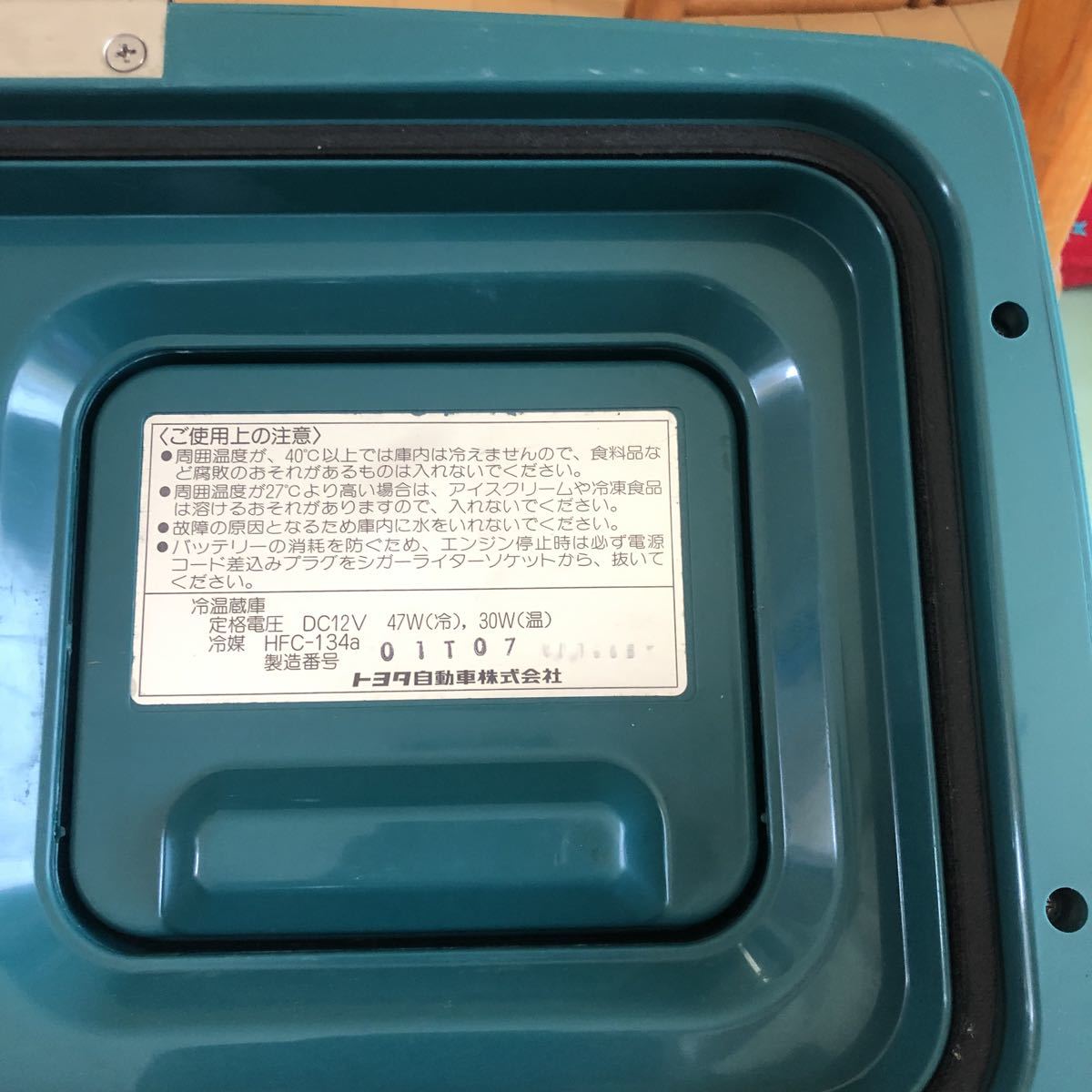 エンゲル ENGEL トヨタ純正 澤藤電機 冷凍冷蔵庫 DC12V 車載用
