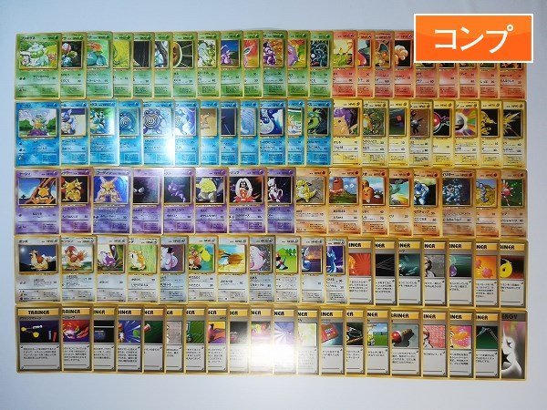 新作，低価 sA066s コンプ 旧裏面 ポケモンカード 拡張パック 第1弾 全96種 コンプ マーク有(その他)｜売買されたオークション情報、yahooの商品情報をアーカイブ公開 - オークファン 【削除予定】その他
