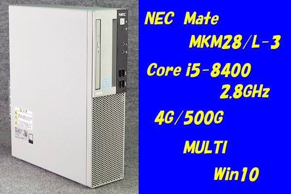 Mate NEC Windows11 : Core Pro 中古パソコン 第8世代i5 中古