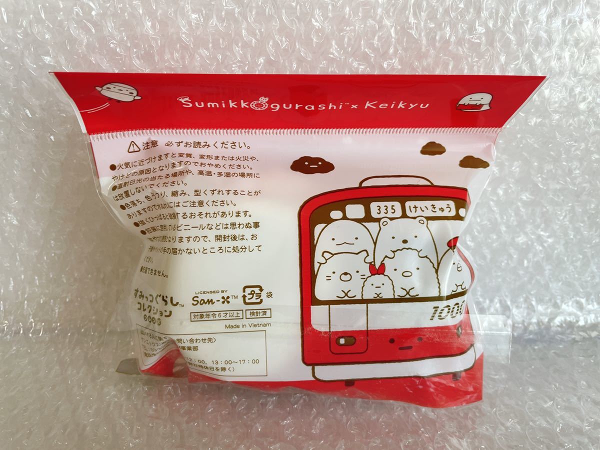 すみっコぐらし 京急 けいきゅう ほこり ひこうき てのりぬいぐるみ 未
