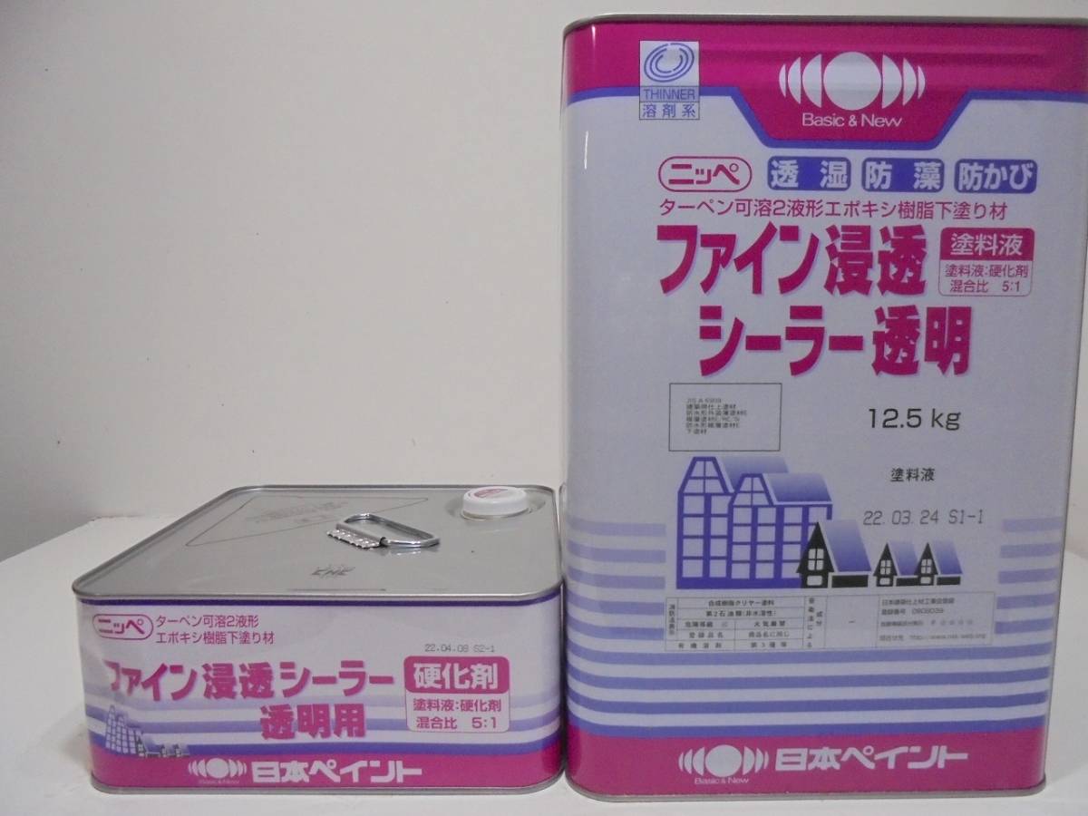 【大得価，正規品】 ＮＣ 訳あり品 油性塗料 コンクリ 下地材 クリヤー ファイン浸透シーラー(コンクリート用)｜売買されたオークション情報、yahooの商品情報をアーカイブ公開 - オークファン コンクリート用