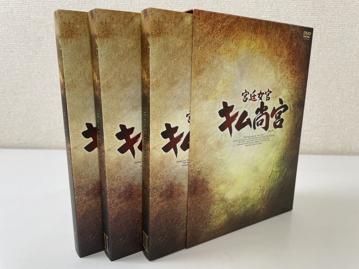 【格安】 韓国ドラマ 宮廷女官 キム尚宮 全巻セット／17枚揃 DVD-BOX ＆ ＆ 全52話 イ ヨンエ キム ギュチョル イ ボヒ DVD 8125(海外)｜売買されたオークション情報、yahooの商品情報をアーカイブ公開 - オー 海外
