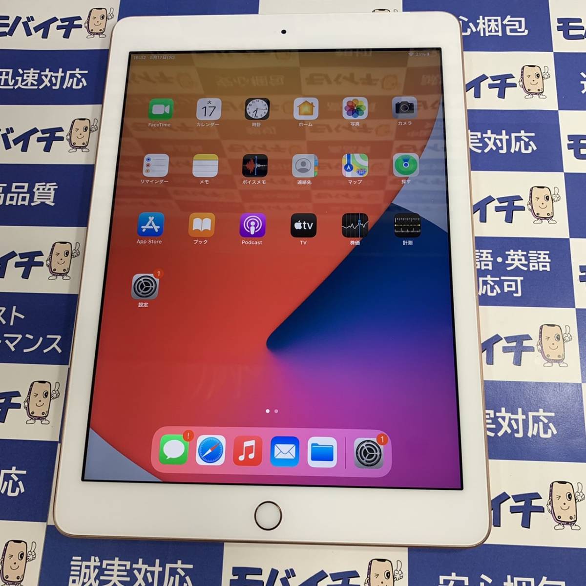 32GB ゴールド SoftBank (第6世代) MRM02J⁄A APPLE 〔中古〕iPad iPad 第