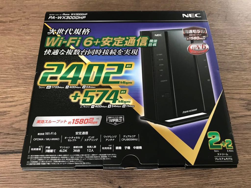 NEC PA-WX3000HP Wi-Fi 6 無線LANルーター NEC、Wi-Fi 6に対応した