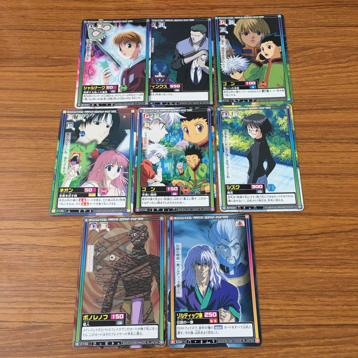 井77 カード トレカ まとめ Hunter Hunter ハンター ハンター ボノレノフ ゾルディック家 ゴン シズク ネオン ゴン フィンクス 15 トレーディングカードゲーム 売買されたオークション情報 Yahooの商品情報をアーカイブ公開 オークファン Aucfan Com