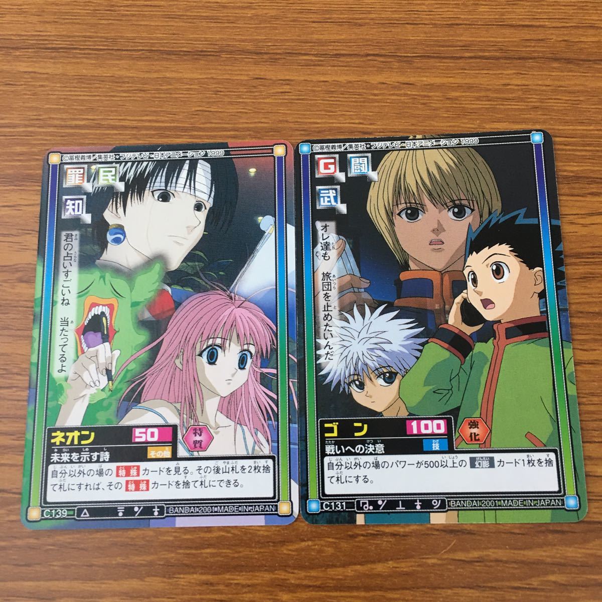 井77 カード トレカ まとめ Hunter Hunter ハンター ハンター ボノレノフ ゾルディック家 ゴン シズク ネオン ゴン フィンクス 15 トレーディングカードゲーム 売買されたオークション情報 Yahooの商品情報をアーカイブ公開 オークファン Aucfan Com