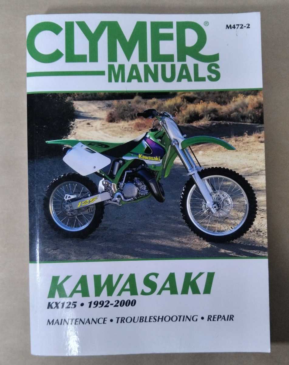KX125 Kawasaki Manual マニュアル クライマー eBay 【英語サービス