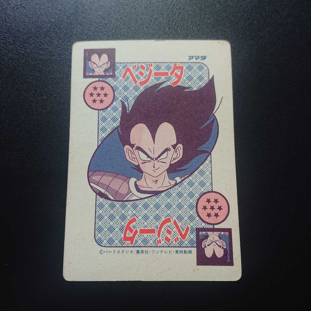ドラゴンボール　PPカード　泡プリ421みなぎる力 ドラゴンボールZ アマダPPカード No.421 みなぎる力 ドットタイプ PP