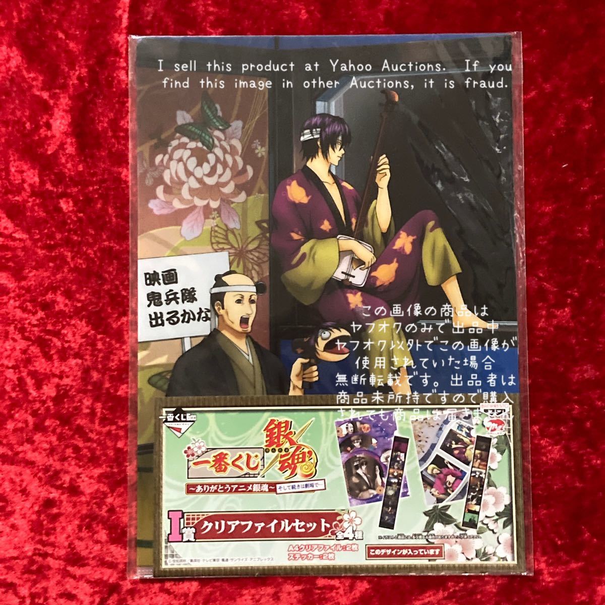 銀魂】一番くじ ありがとうアニメ銀魂 そして続きは劇場で… I賞 クリア 