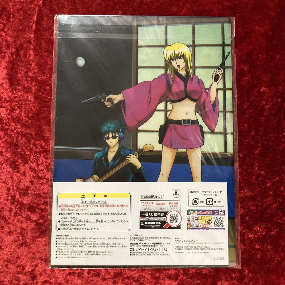 銀魂】一番くじ ありがとうアニメ銀魂 そして続きは劇場で… I賞 クリア