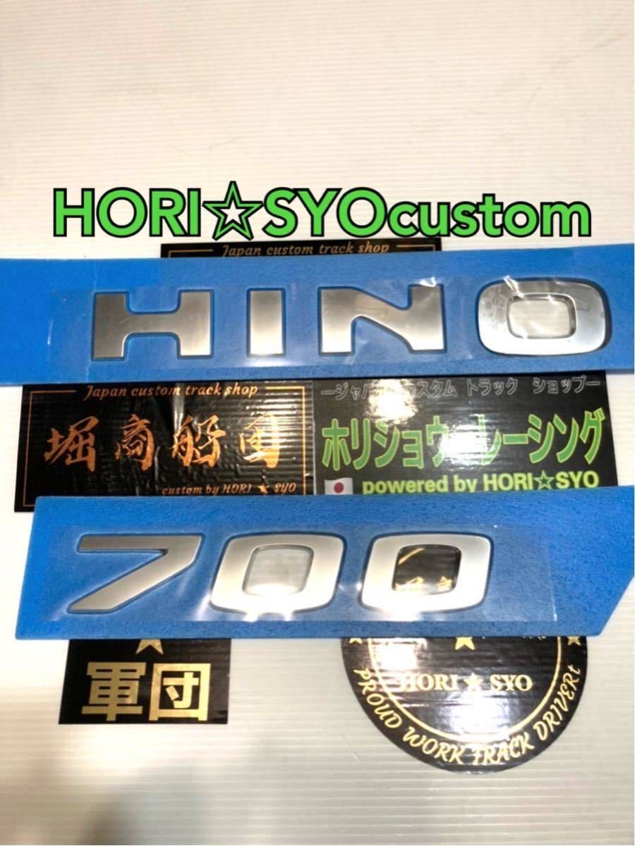 純正品 Hino700 エンブレム 17プロフィア ハイノー700 ユーロカスタム ホリショウカスタム その他 売買されたオークション情報 Yahooの商品情報をアーカイブ公開 オークファン Aucfan Com