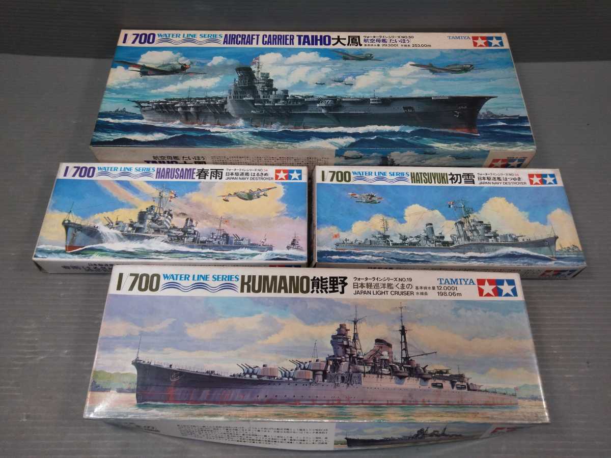 箱入 未組立 プラモデル4つまとめて 田宮模型 タミヤ 小鹿 1/700 初雪 