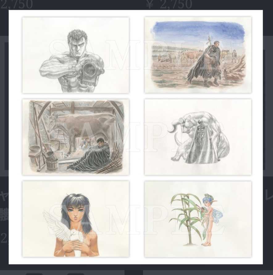 即決！大ベルセルク展 限定「万年カレンダー」 原画展 グッズ