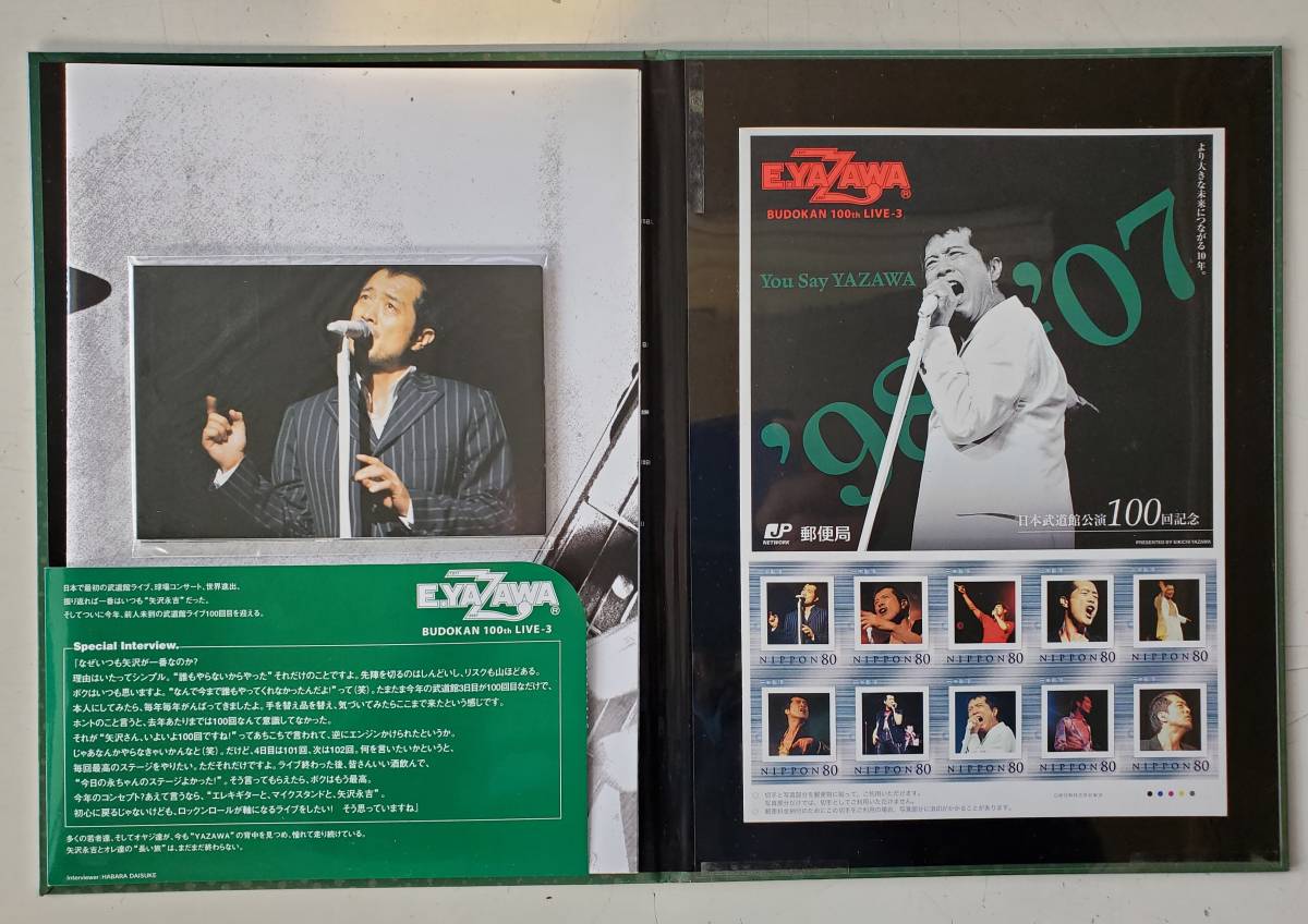 矢沢永吉 E.YAZAWA You Say 武道館公演100回記念 切手帳セット 矢沢永吉 日本武道館公演 100回記念 切手 【公式通販】