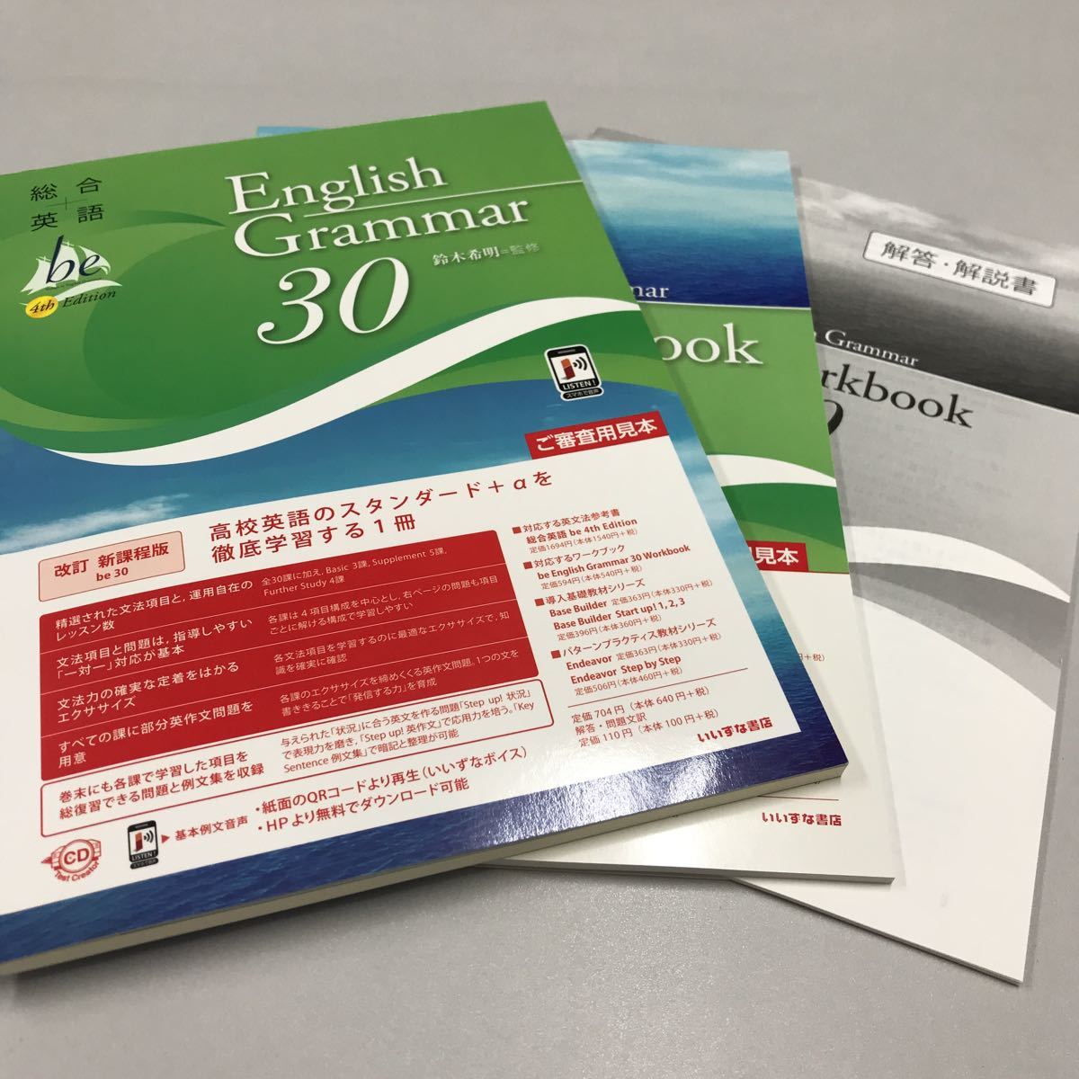 KANDA ENGLISH GRAMMAR 高校英文法教科書 KANDA ENGLISH GRAMMAR 高校
