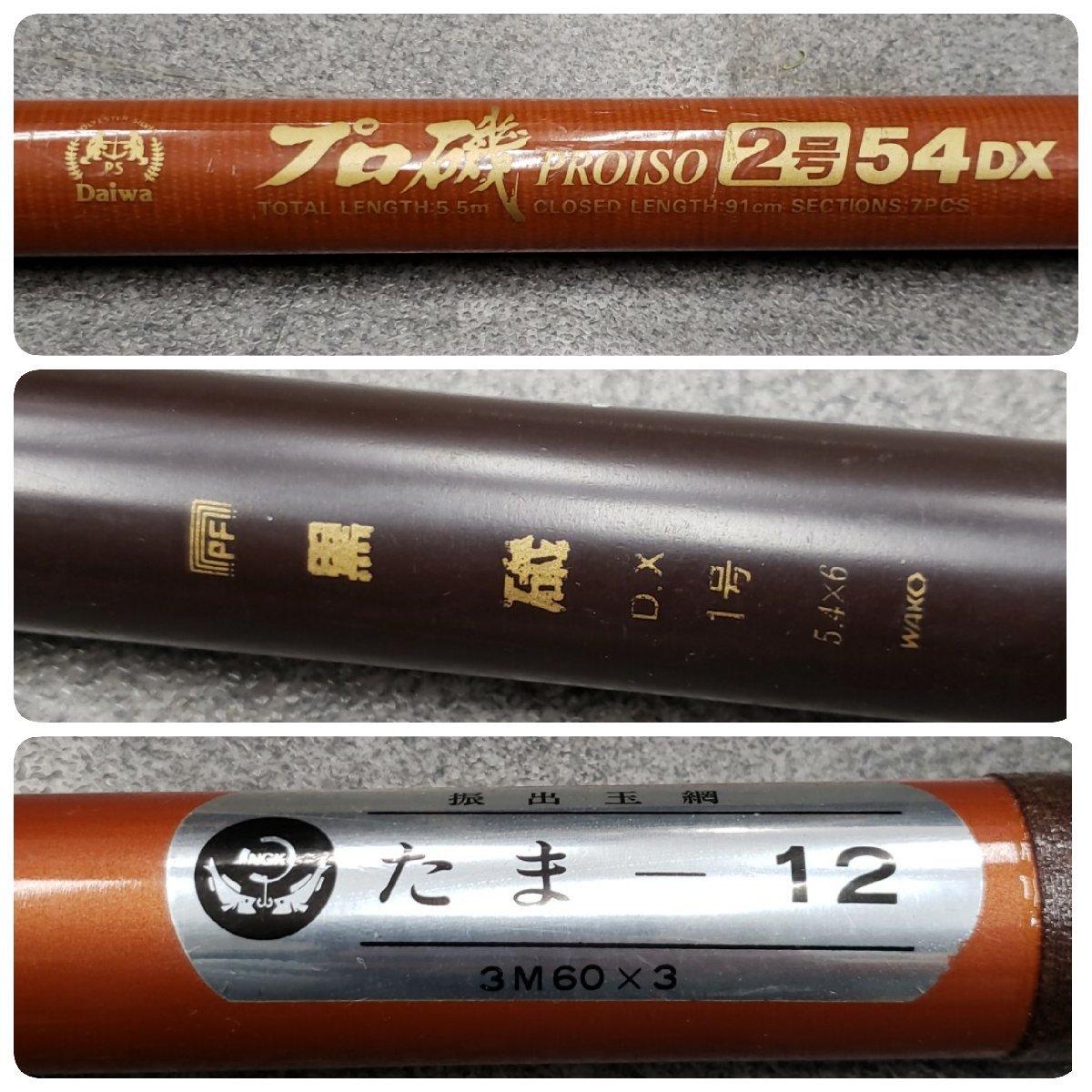 稀少 ダイワ THE ヒラマサ 6号 54 遠投 超パワー 磯竿 石鯛竿 日本製