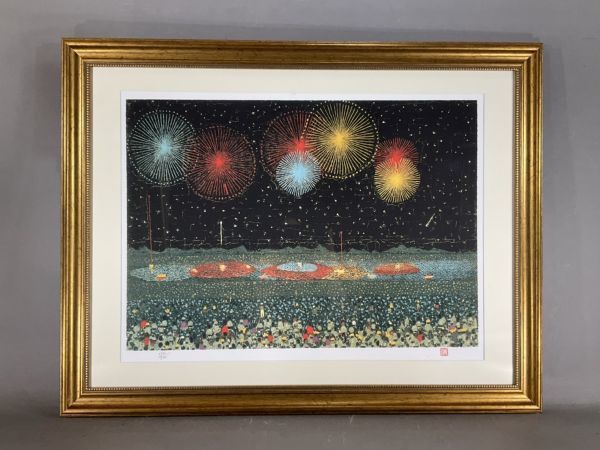 ギャラ藤]真作保証/山下清/長岡の花火/リトグラフ/A-921 (検索)骨董/絵画/