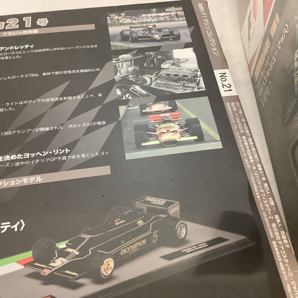 デアゴスティーニ 隔週刊 1⁄43 1円〜 F1マシンコレクション 未開封 F1 F1