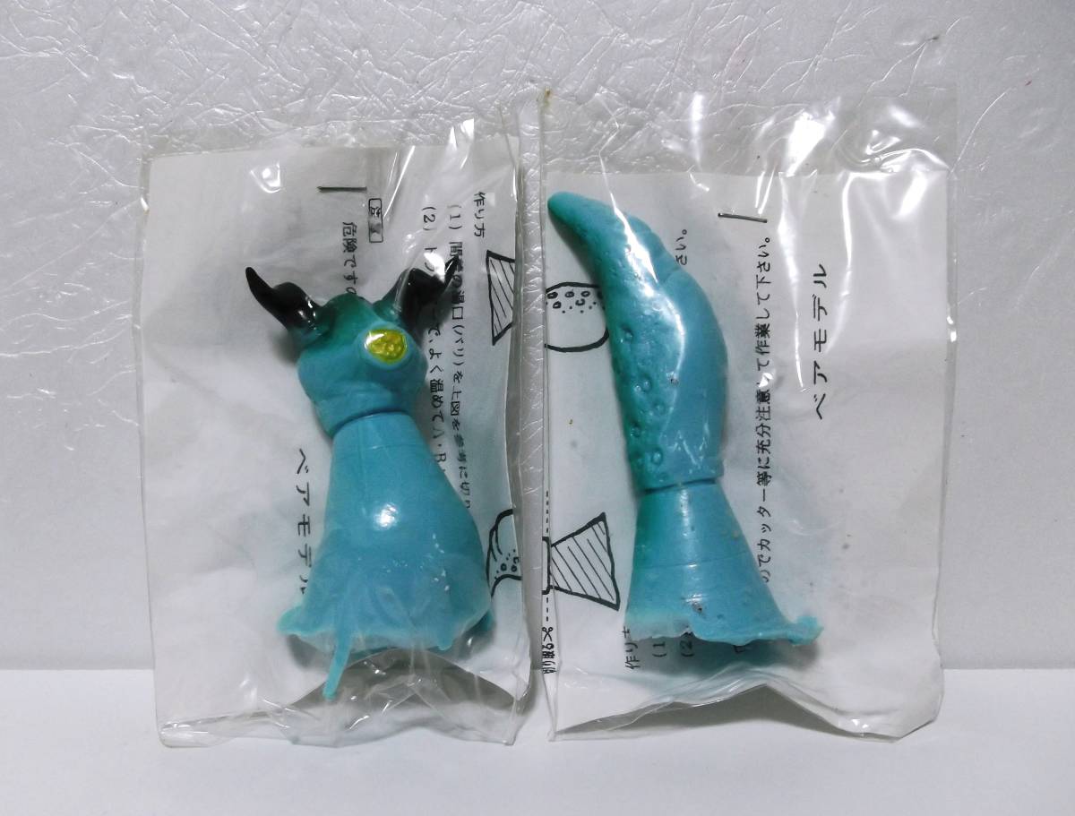  ベアモデル 幼生エレキング A+Bセット 怪獣ソフビ 検 マルサン ブルマァク(ソフビ)｜売買されたオークション情報、yahooの商品情報をアーカイブ公開 - オークファン ソフビ