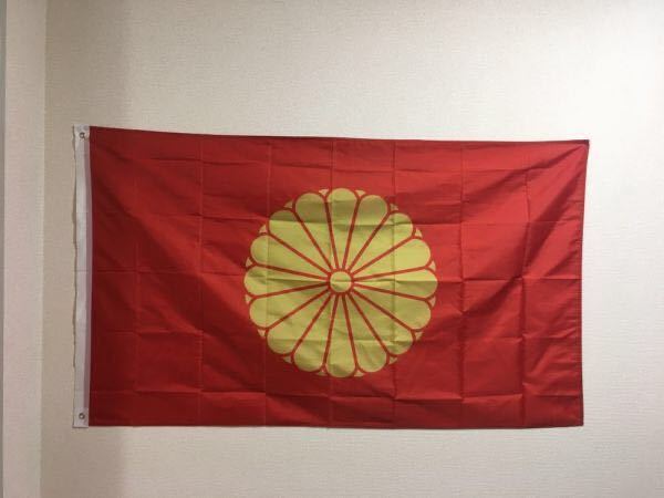 天皇旗 天皇陛下ご即位バンザイ 色菊紋-赤 天皇旗 菊紋旗 菊花紋章 菊の御紋 国章 日本国旗 靖国神社 皇室 旧日本軍 90cm X ...