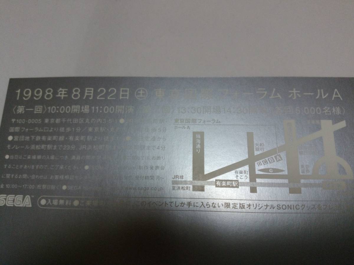 SEGA Dreamcast 第一弾「SONIC Adventure」制作発表会 告知チラシ フライヤー 1998年 セガ ソニックアドベンチャー_4