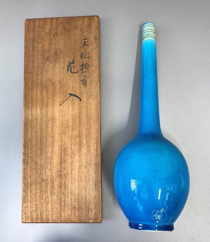 【新作入荷，新作】永楽善五郎 即全 花入 交趾鶴首 共箱 花瓶 茶道具 花器(花器、壷)｜売買されたオークション情報、yahooの商品情報をアーカイブ公開 - オークファン 京焼