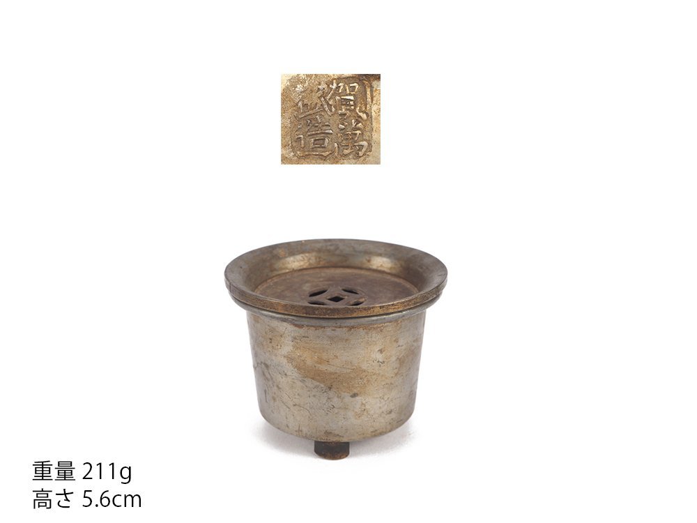 【お買い得，お得】 夢工房 唐物 古錫 蓋付 三足 煎茶 小建水 重量211ｇ 高さ5.6㎝ JB-024(錫製)｜売買されたオークション情報、yahooの商品情報をアーカイブ公開 - オークファン 錫製
