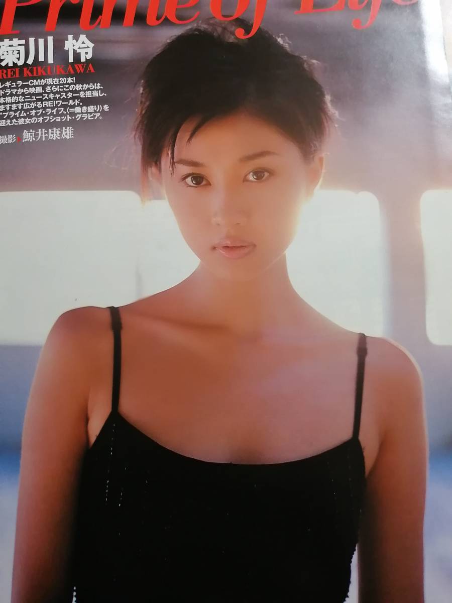 菊川怜さん当時物雑誌グラビア写真集等切り抜き６ページ セクシーグラビア A 354 タレント 売買されたオークション情報 Yahooの商品情報をアーカイブ公開 オークファン Aucfan Com