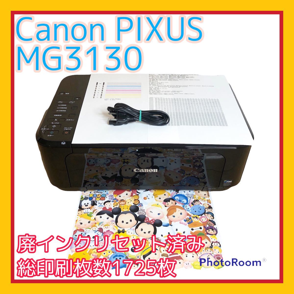 美品】Canon PIXUS 850i キャノン ピクサス BUBBLE JET PRINTER バブル