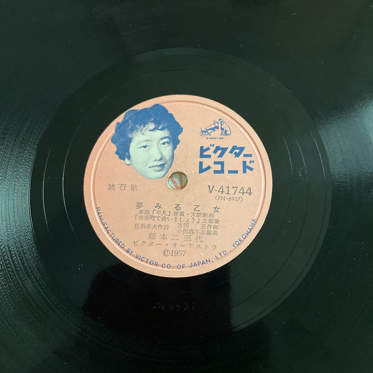 SP盤 戦後流行歌 有楽町で逢いましょう フランク永井 夢みる乙女 藤本