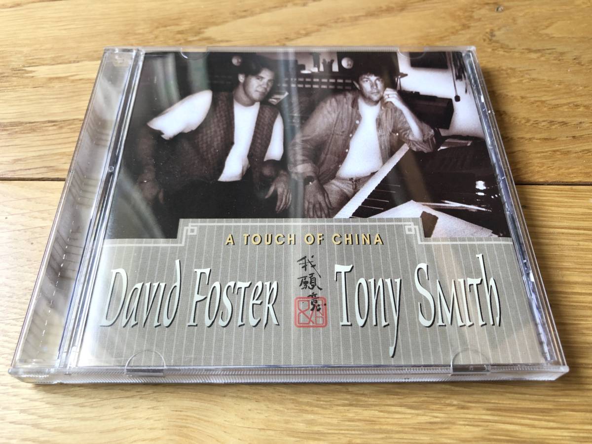 【人気SALE，最新作】 レア David Foster & Tony Smith A Touch Of China CD AOR(CD)｜売買されたオークション情報、yahooの商品情報をアーカイブ公開 - オークファン その他
