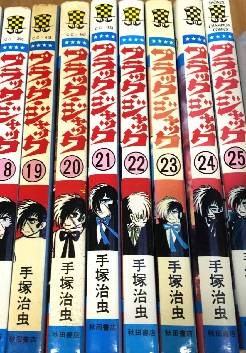 ☆全初版☆送料無料☆ブラックジャック 全25巻 手塚治虫 秋田書店 
