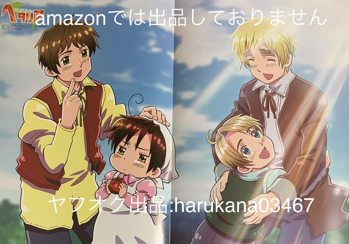 送210円 稀少 うたの プリンスさまっ イケメン ビジュアル ヘタリア ポスター リバーシブルイラスト 乙女グッズ 縦サイズ約80cm 再入荷 予約販売 うたの プリンスさまっ