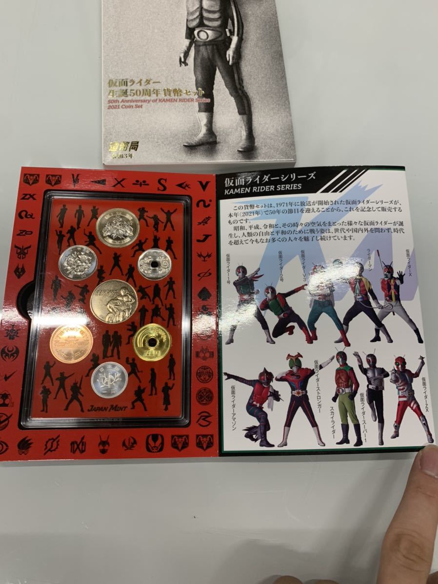 Yahoo!オークション - 「プルーフ貨幣セット+仮面ライダー」の (日本