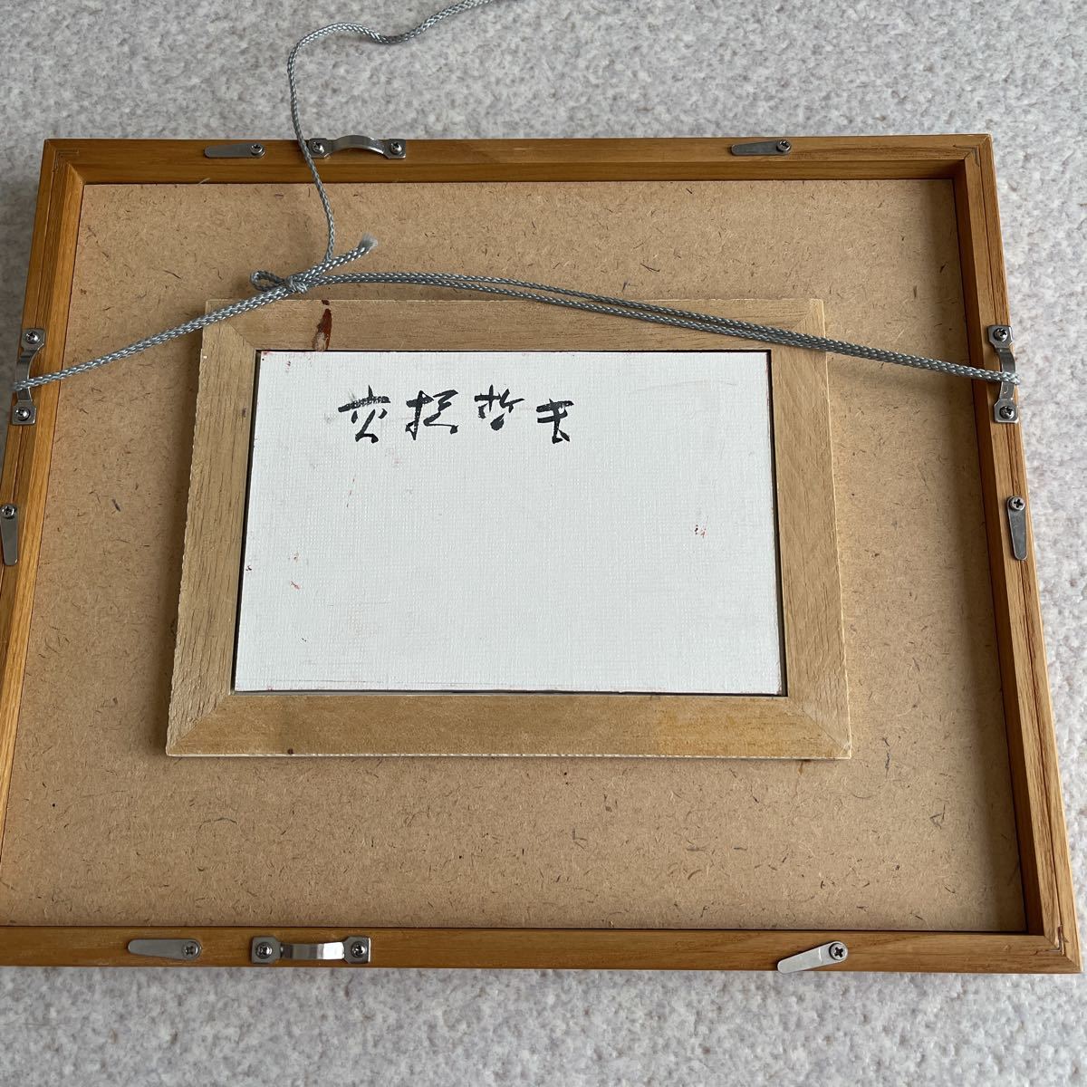 油彩画 高橋哲夫 岩木山 2004年作品 額装 油彩画 高橋哲夫 岩木山 2004