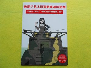教範のYahoo!オークション(旧ヤフオク!)の相場・価格を見る｜Yahoo