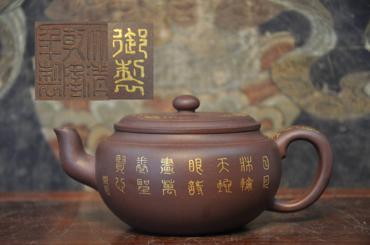 急須 | 茶壺 伝世蔵品中国煎茶道具 人物故事文描金壺 宜興