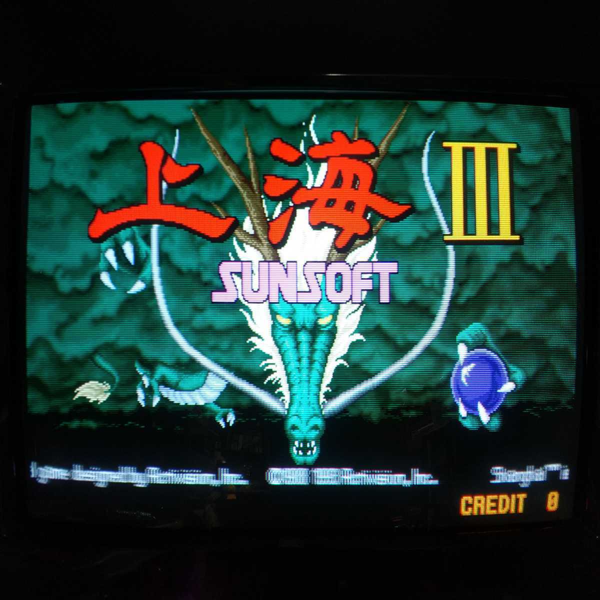 最安値，お得 上海Ⅲ 基板 奥が深いゲーム アーケードゲーム(ゲーム基板)｜売買されたオークション情報、yahooの商品情報をアーカイブ公開 - オークファン ゲーム基板