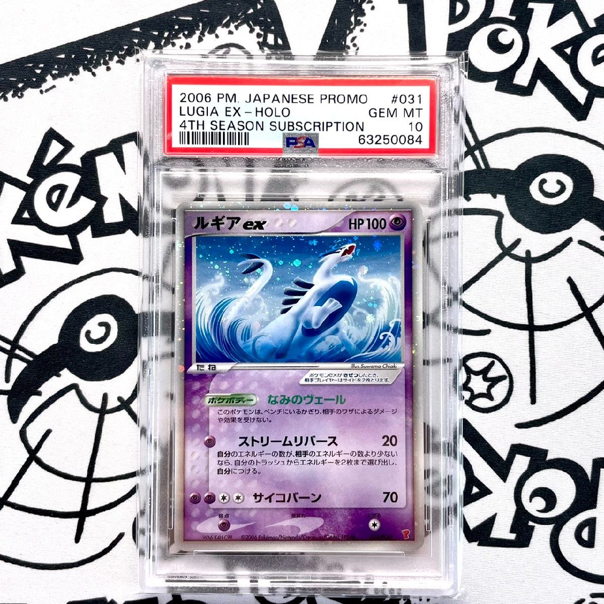 得価，爆買い PSA10 ルギアex プレイヤーズ 031(ポケモンカードゲーム)｜売買されたオークション情報、yahooの商品情報をアーカイブ公開 - オークファン 【削除予定】その他