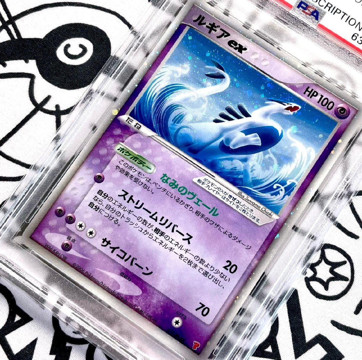PSA10 ルギアex プレイヤーズ 031