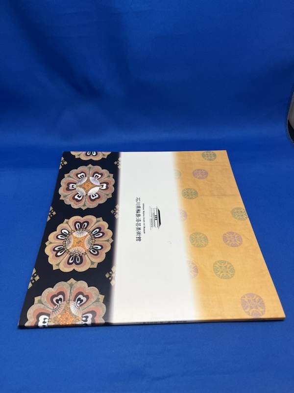 国宝特別展 漆・至宝の輝き 時空を超えて対峙する中世と現代の