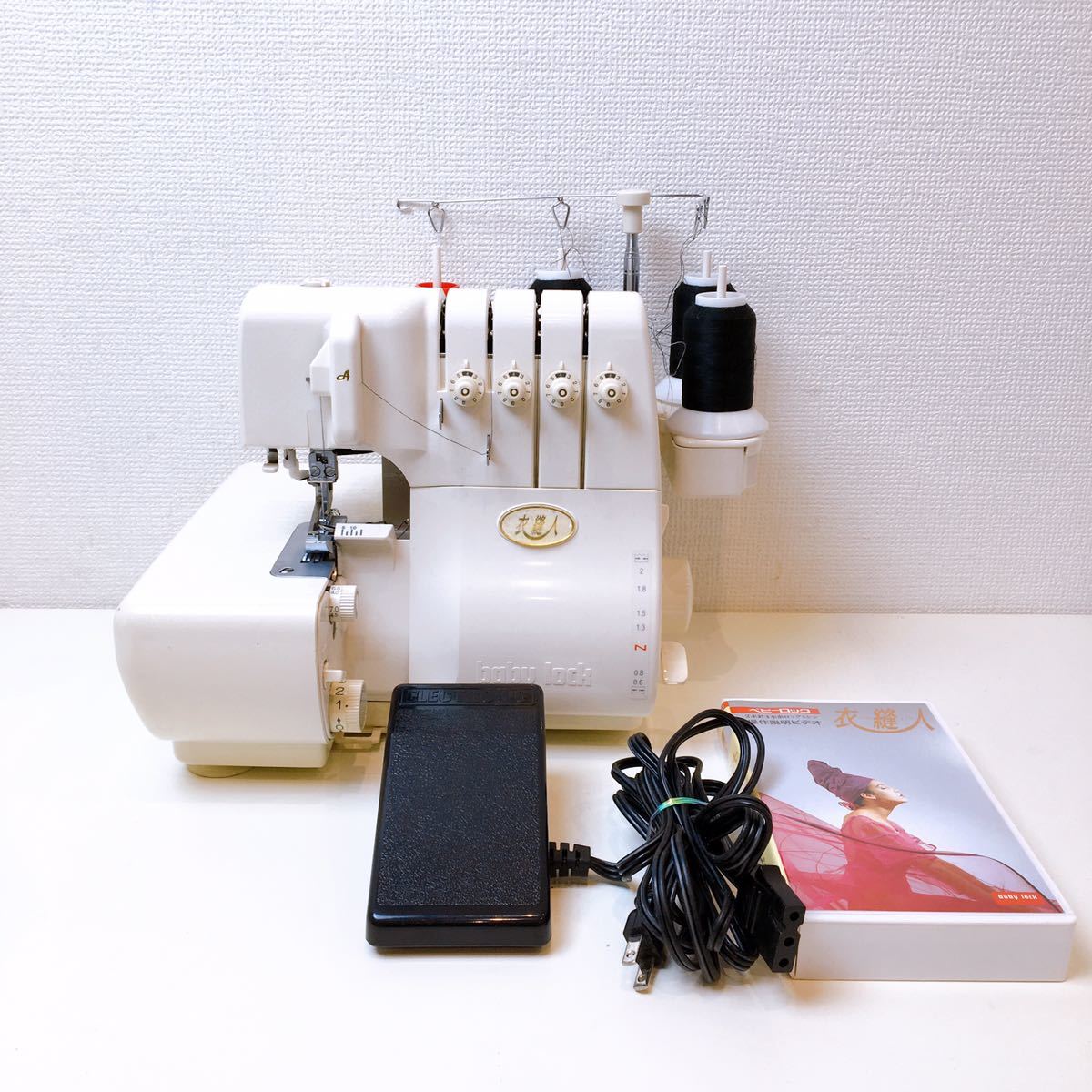 42【中古】JUKI ジューキ baby lock ベビーロック 衣縫人 BL55 ロック 