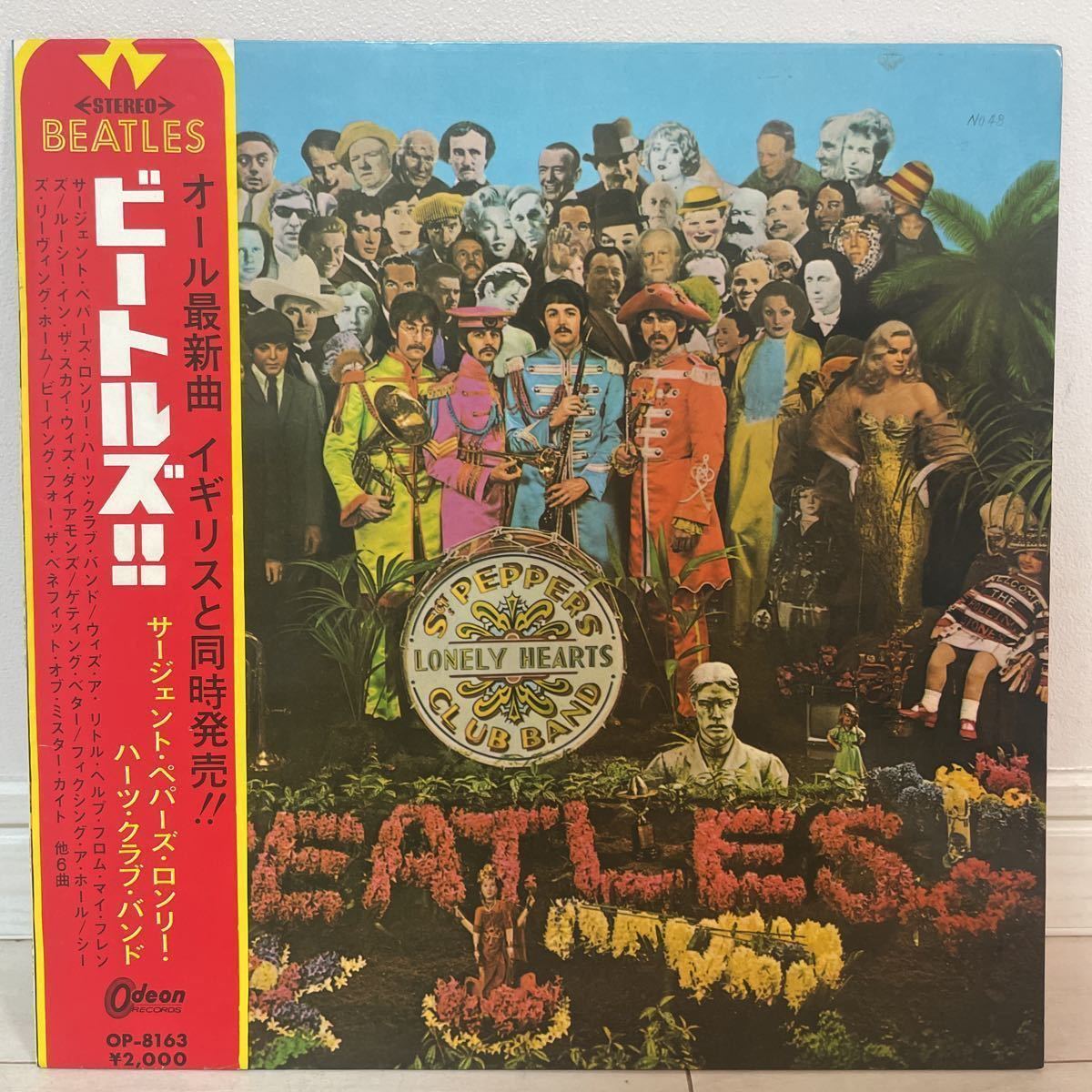 ザ・ビートルズ サージェント・ペパーズ・ロンリー・ハーツ・クラブ