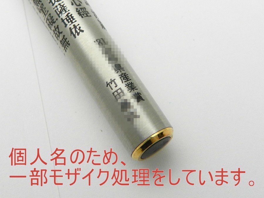 1000円スタート 万年筆 Sailor セーラー 般若心経 シルバーカラー