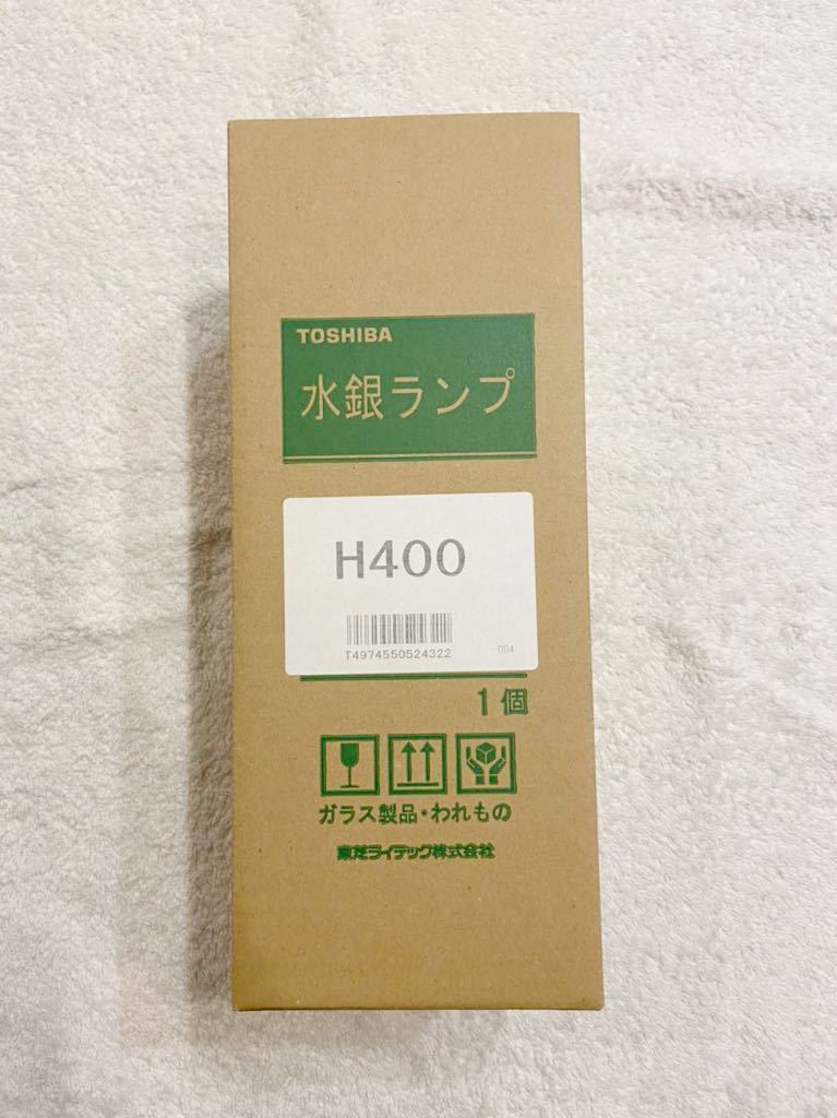 透明水銀灯 生産終了、未使用保管品 東芝後期H400になります。 東芝 |
