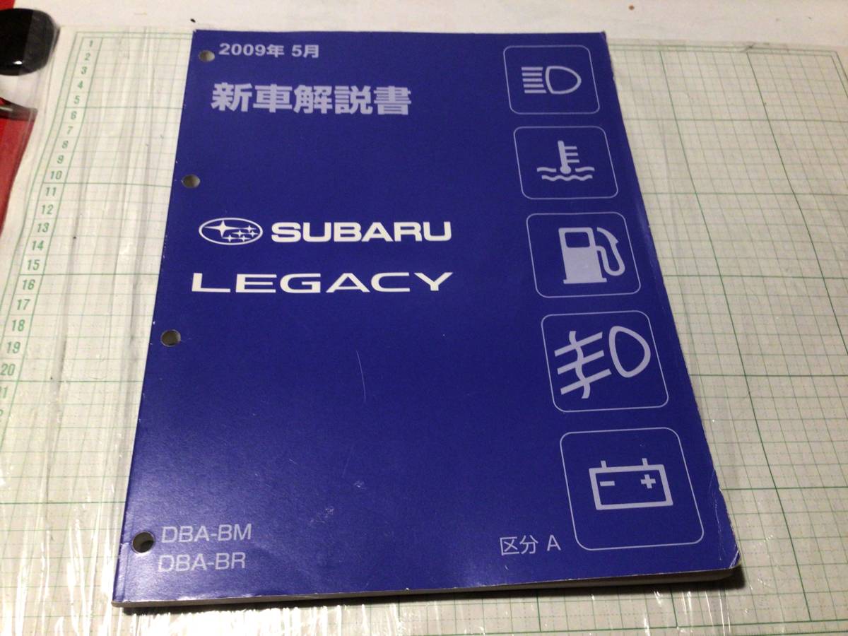 型式:DBA-BM9｜レガシィB4(スバル)の総合情報 スバル グーネット 4WD 