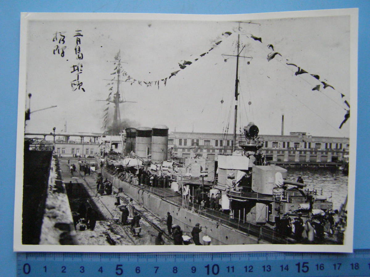 激安大特価，定番 A39 264 写真 古写真 戦前 船舶 軍艦 巡洋艦 天龍 青島埠頭 中国 大日本帝国海軍 日本海軍(その他)｜売買されたオークション情報、yahooの商品情報をアーカイブ公開 - オークファン その他
