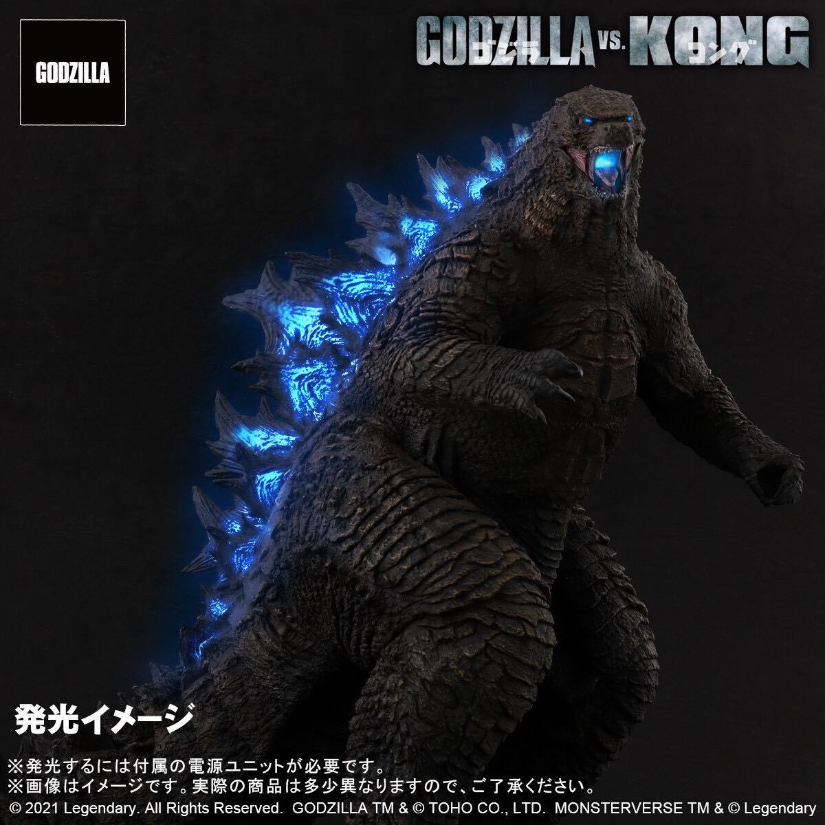 ゴジラ ゴジラvsコング 2021 東宝大怪獣シリーズ 少年リック限定発光版 
